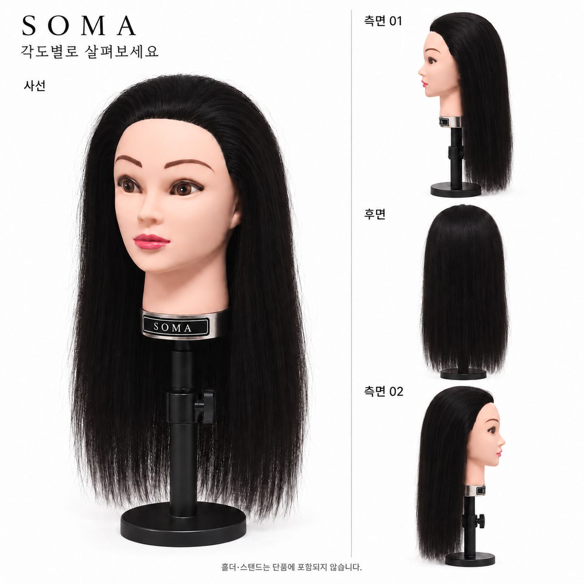 SOMA 마네킹 정면·측면·후면 각도별 사진